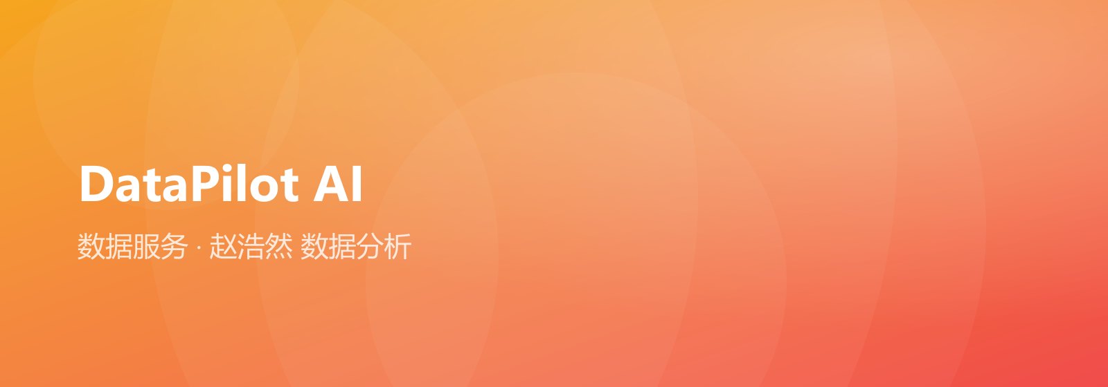 DataPilot AI